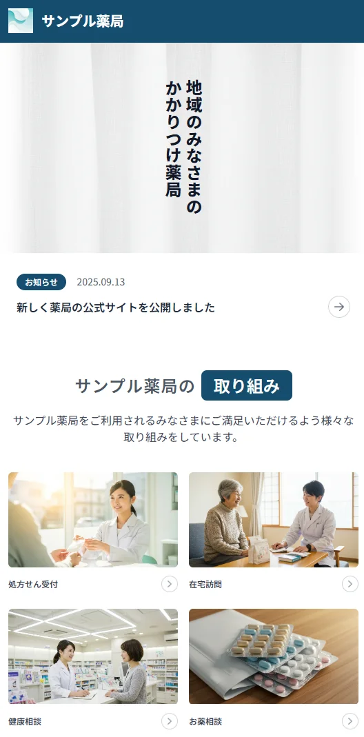 サンプルサイト3