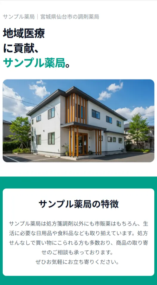 サンプルサイト2